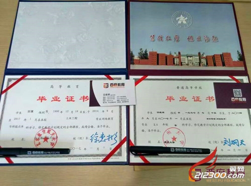 学历2.jpg 学历2.jpg