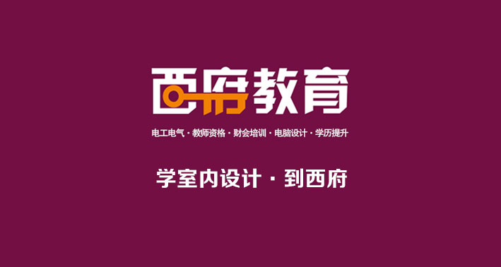 学室内设计